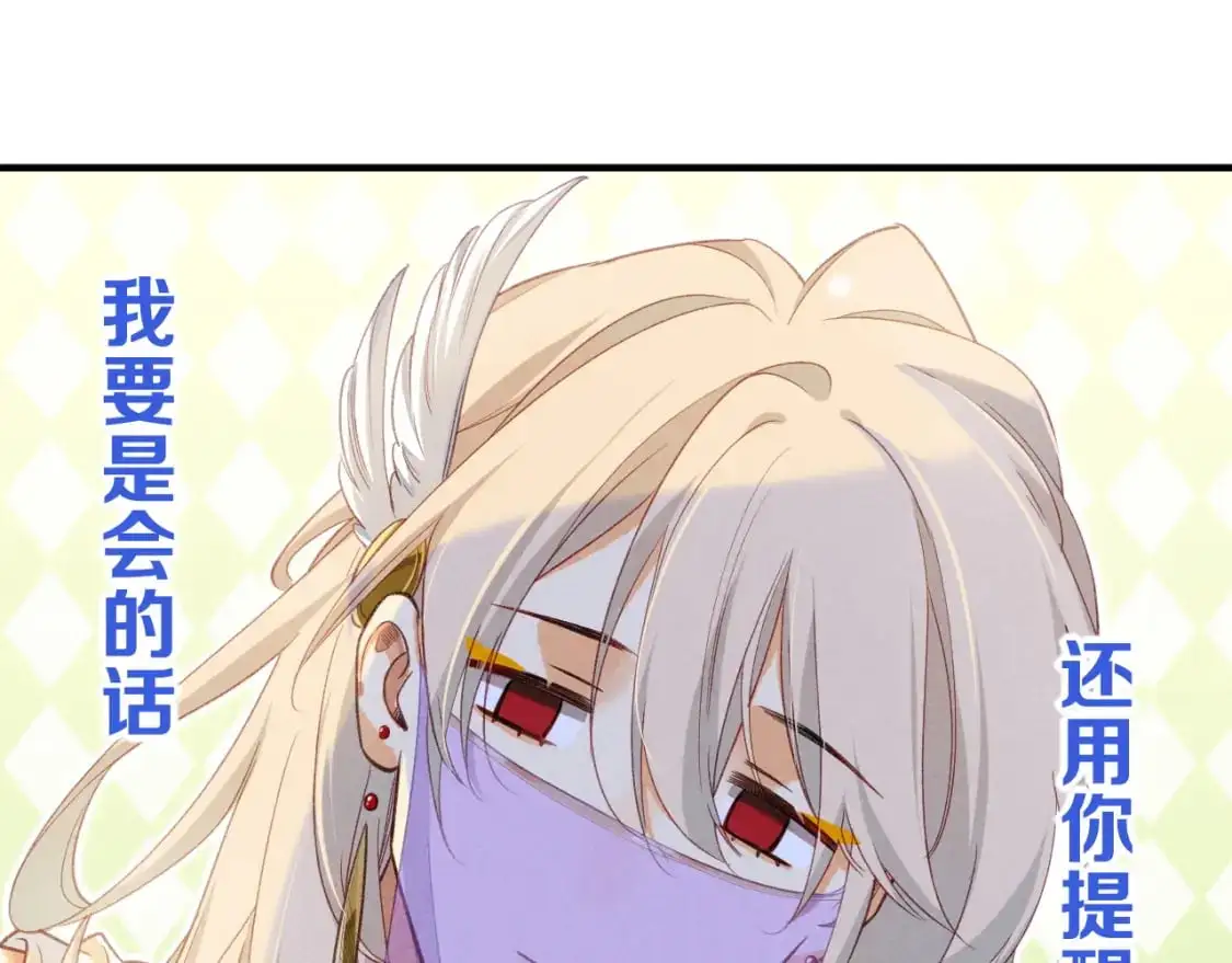 第59话 舞艺表演？？80