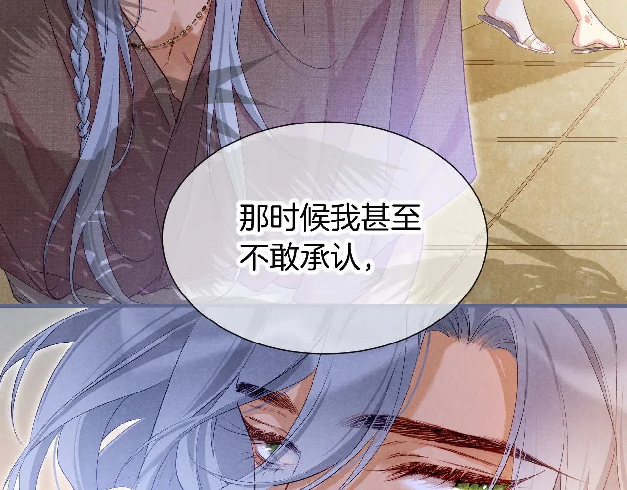 第77话 告白51