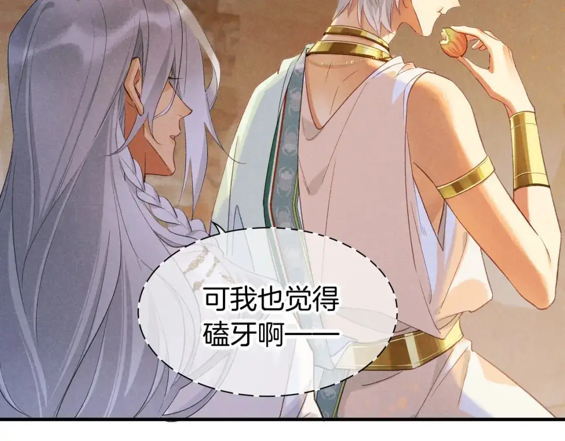 第54话  口嫌体正直56