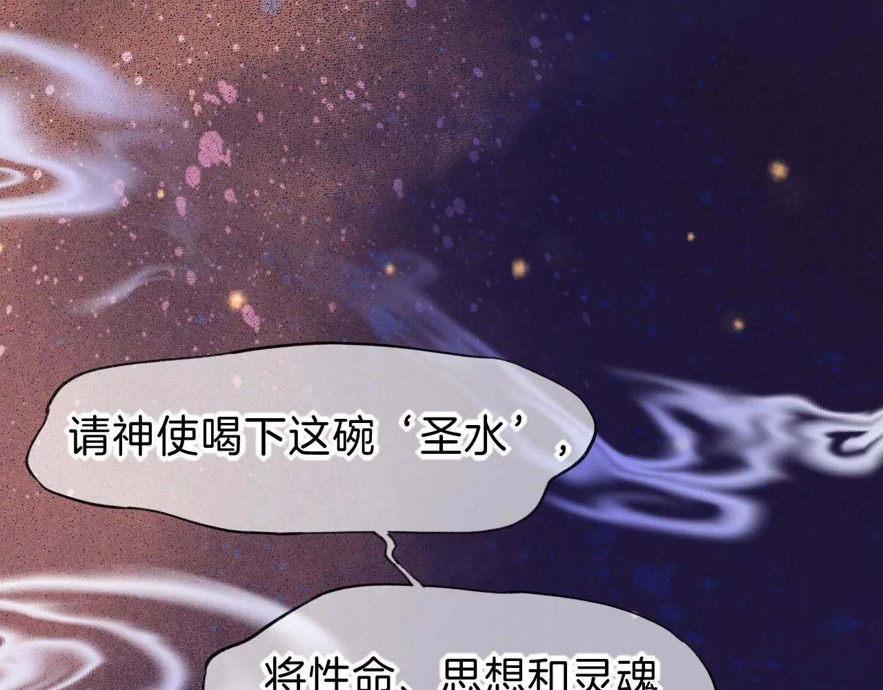 第45话 神教的考验78