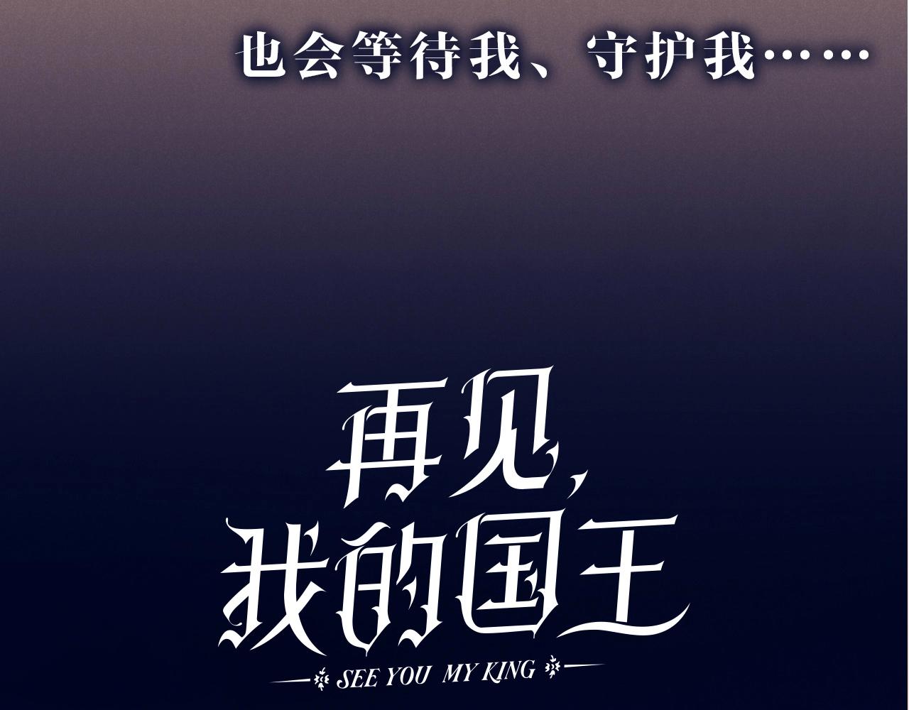 序章  千年，只为再见你45