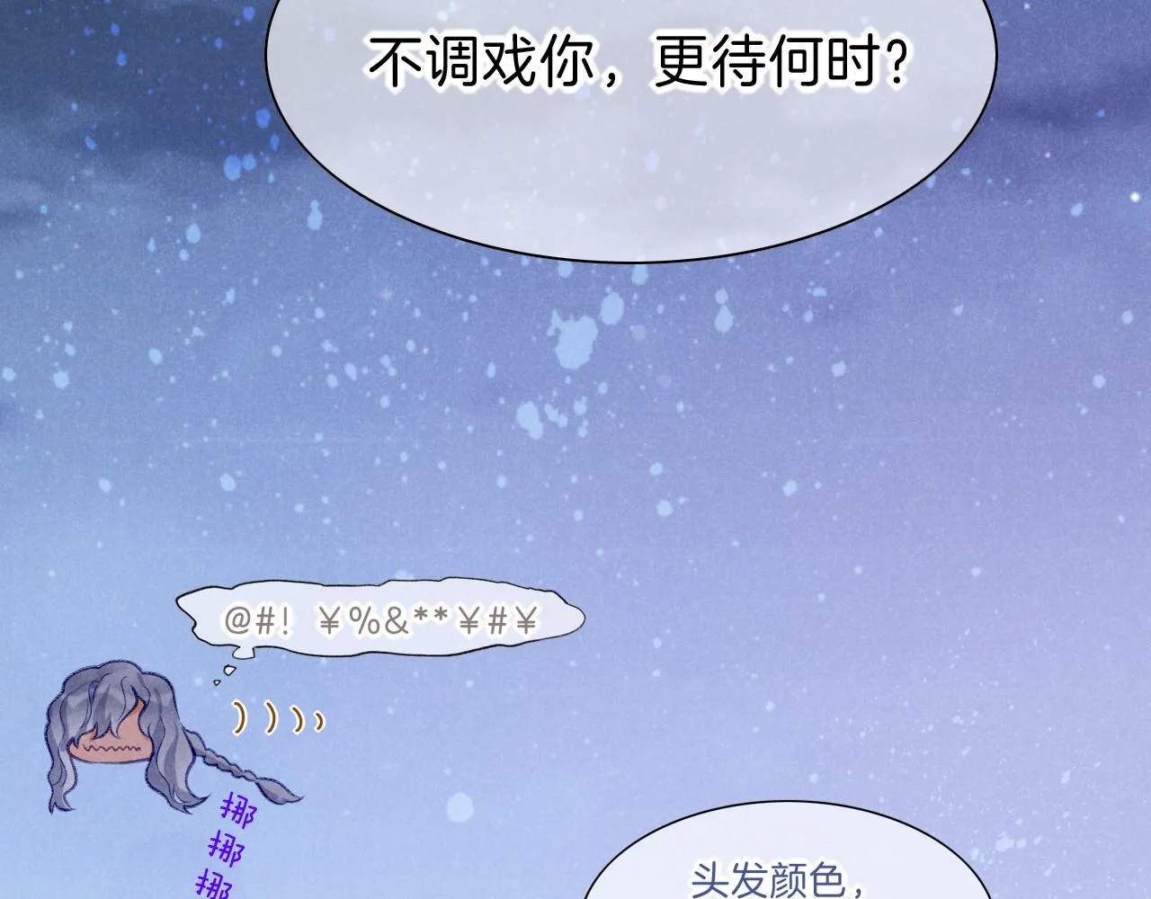 第40话 天降‘仆从’126