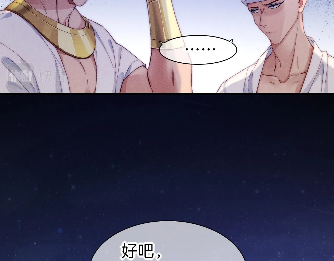 第40话 天降‘仆从’74