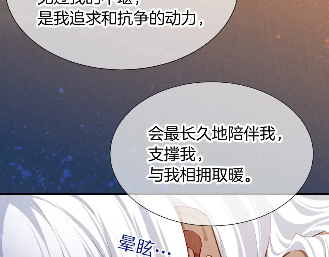第70话 背道而驰132