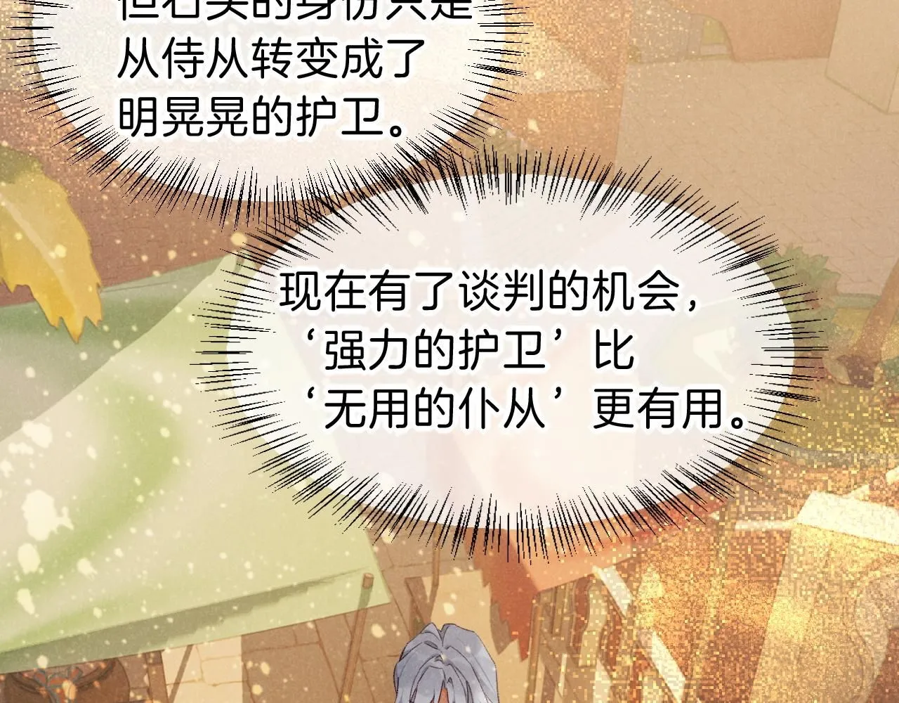 第43话  并肩作战74