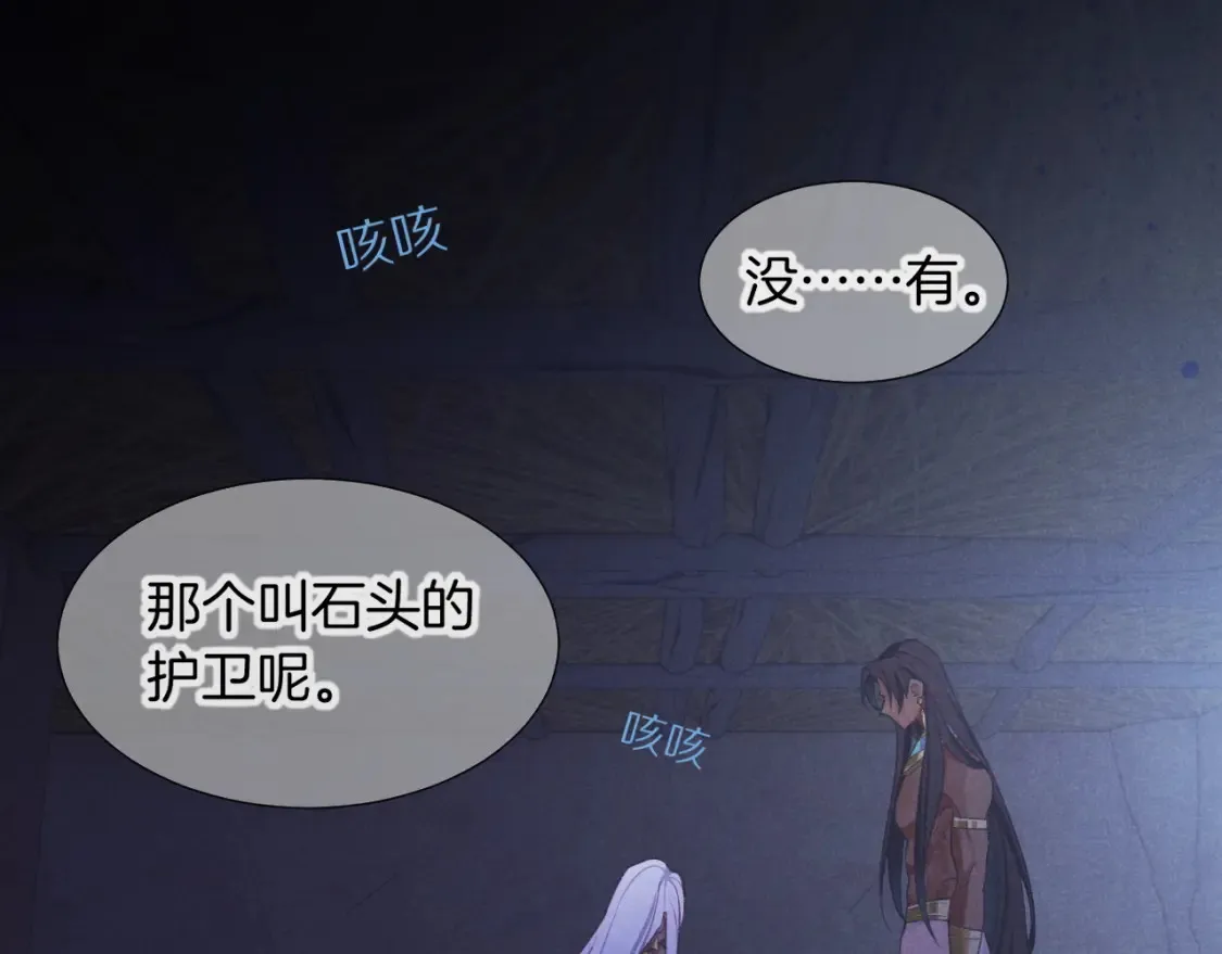 第69话 假和真84