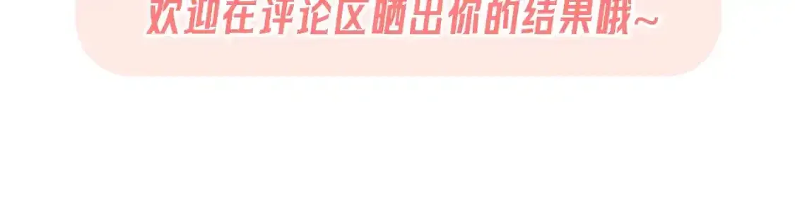 第12期  整活占卜：来测测你的运势吧！3