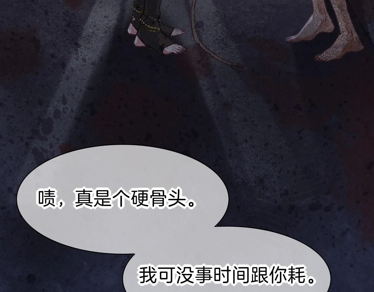 第38话 不愧是你103