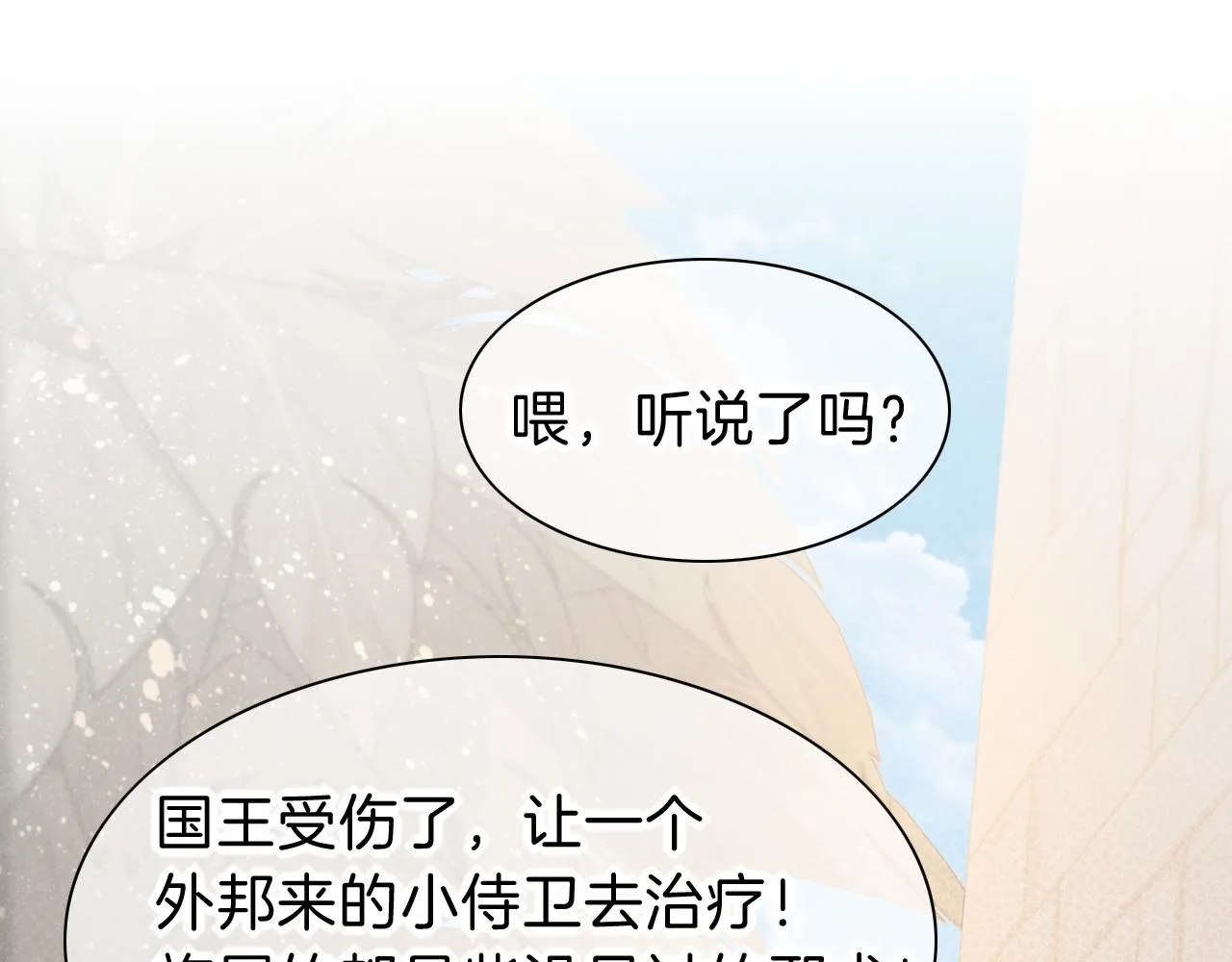 第30话 重新认识一下吧11