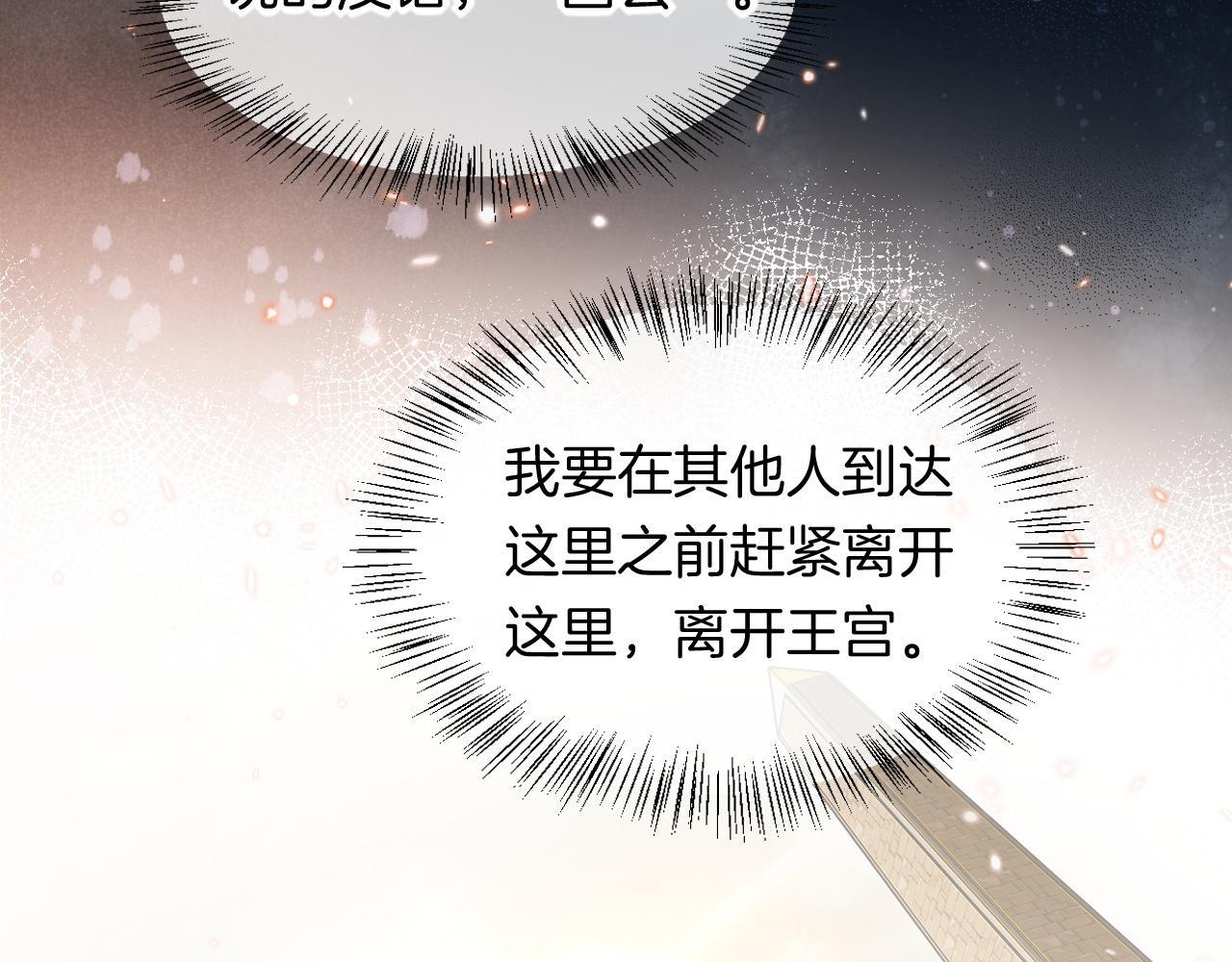 第10话 护卫？33