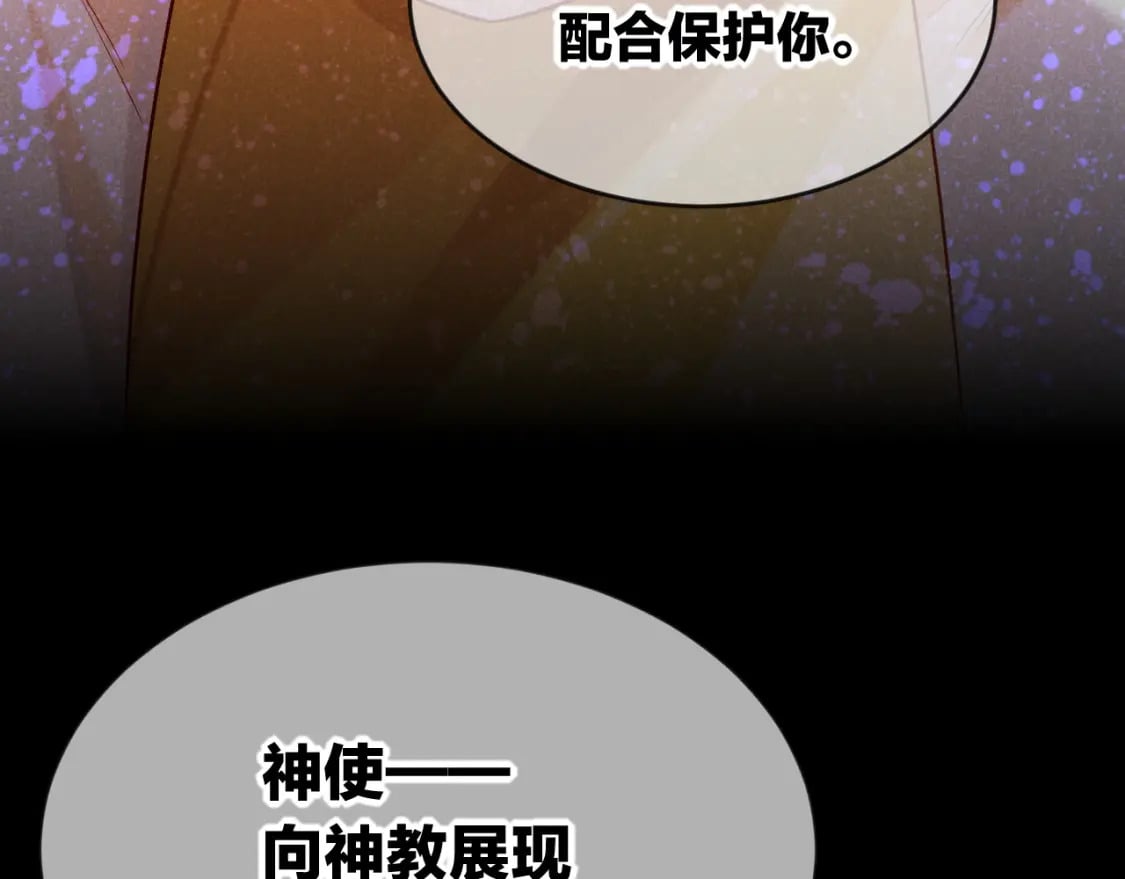 第51话 神教的任务106