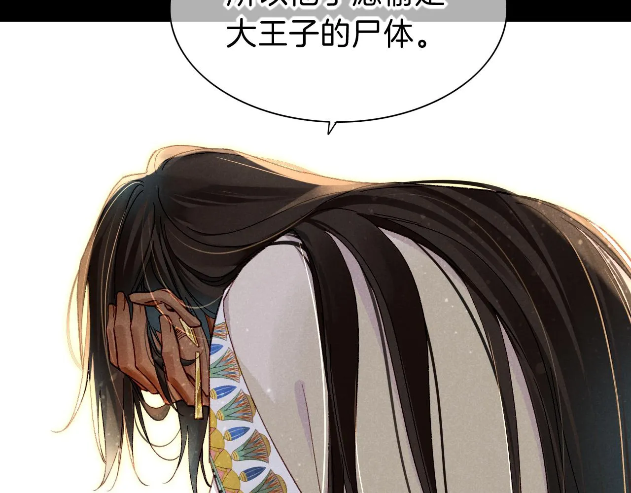 第37话 神明庇佑之子9