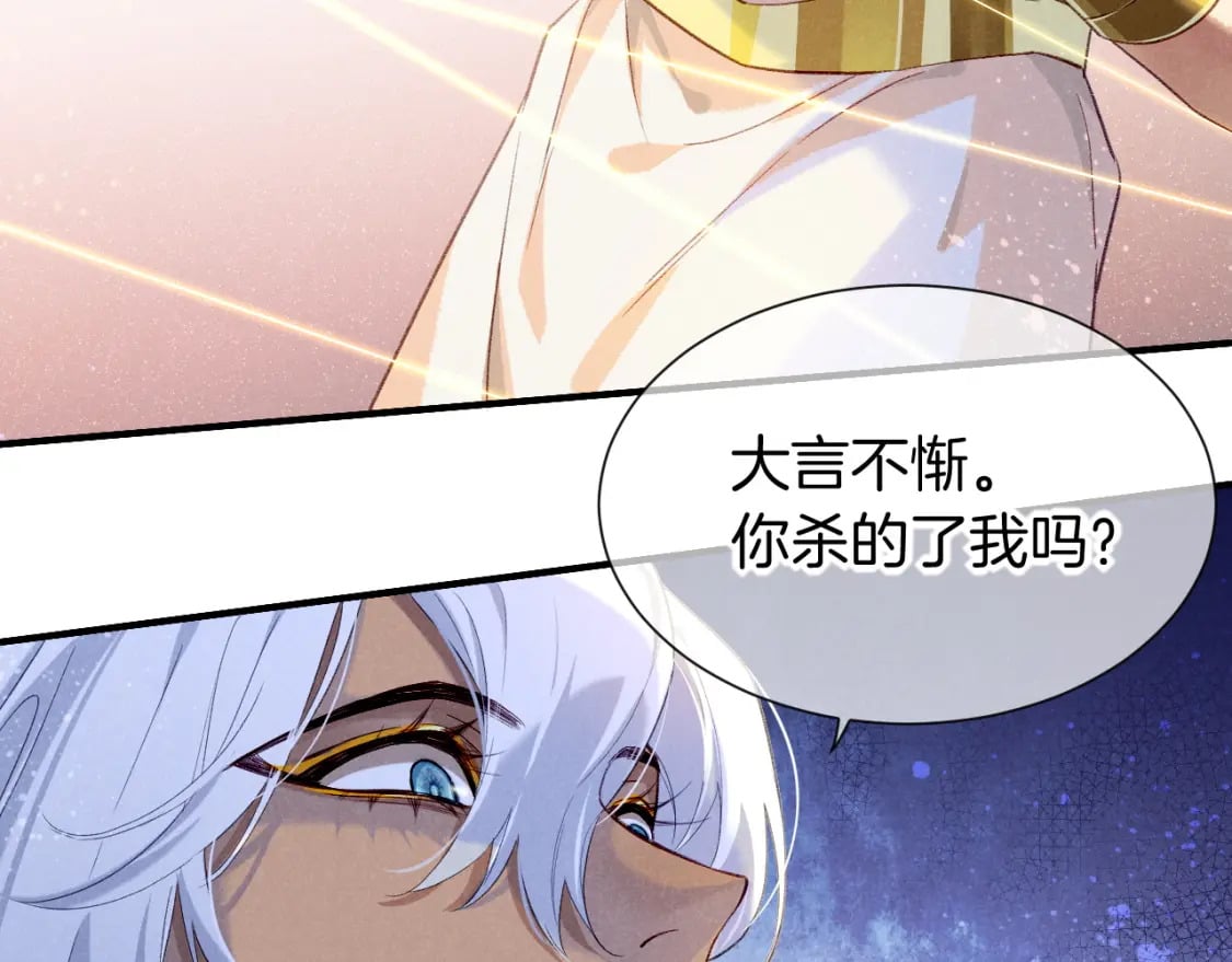 第49话 投诚？110