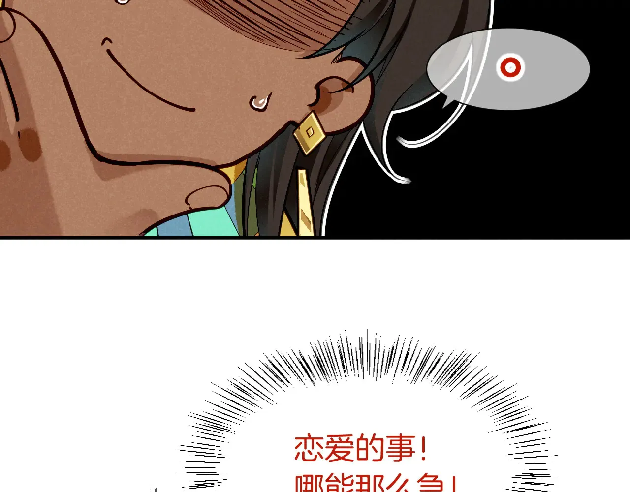 第79话 毛毯的目的18