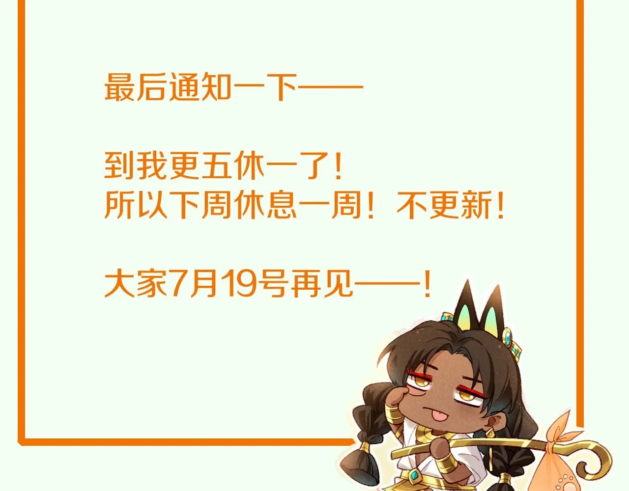 第42话  保护他！140