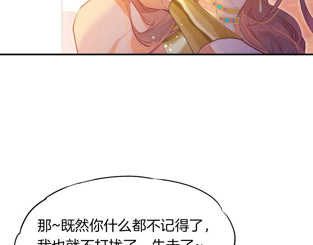 第6话 狐狸76