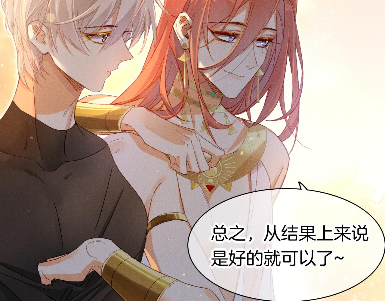 第14话 差异中的共性50