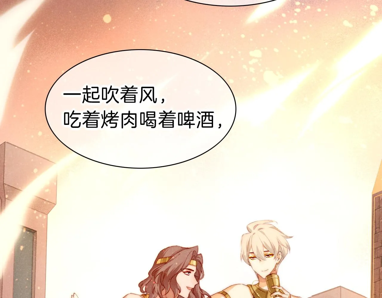 第40话 天降‘仆从’16