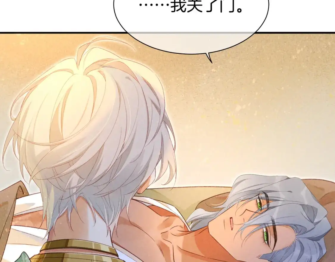 第54话  口嫌体正直3