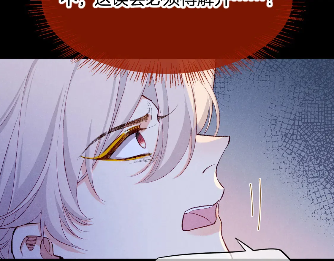 第76话 我的真心75