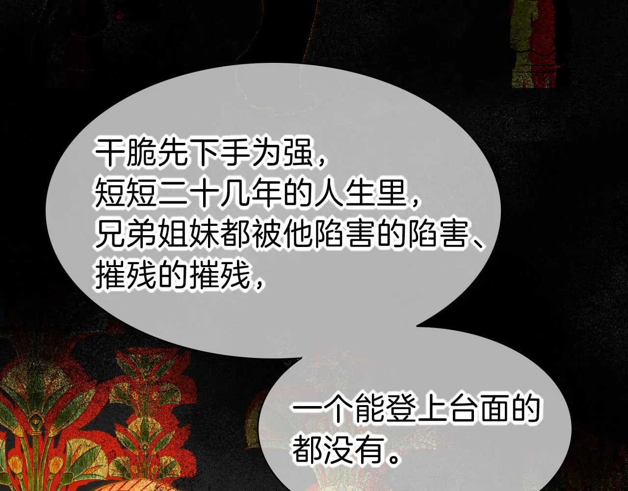 第31话 泥泞中的过往75