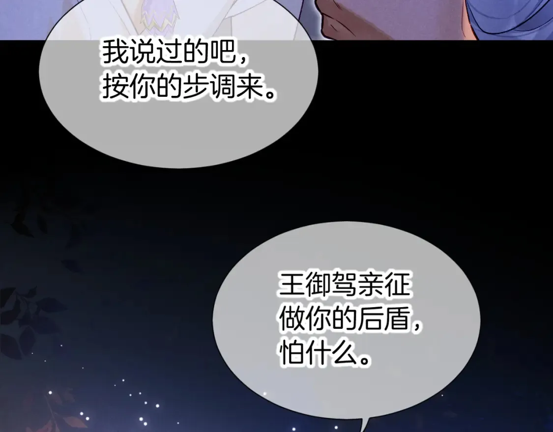 第67话 卸下伪装50