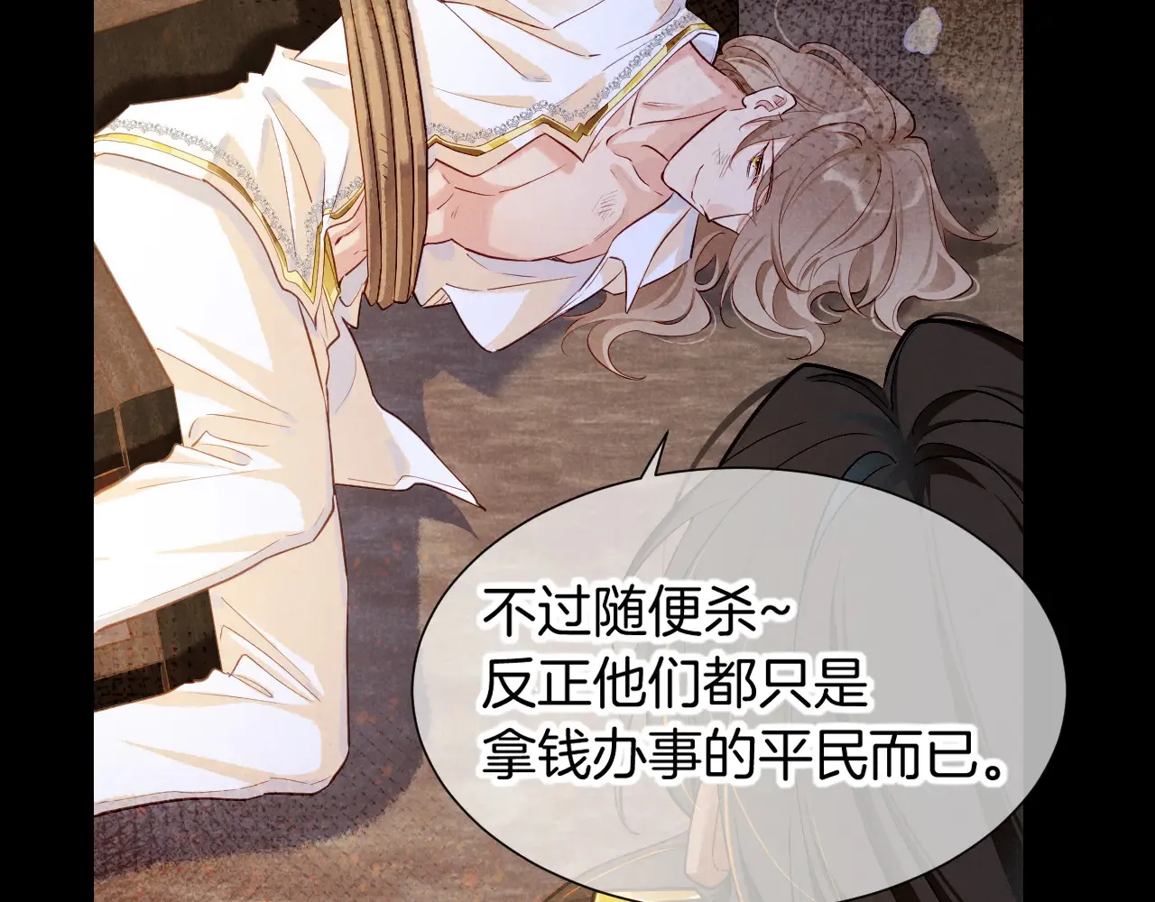 第79话 毛毯的目的89