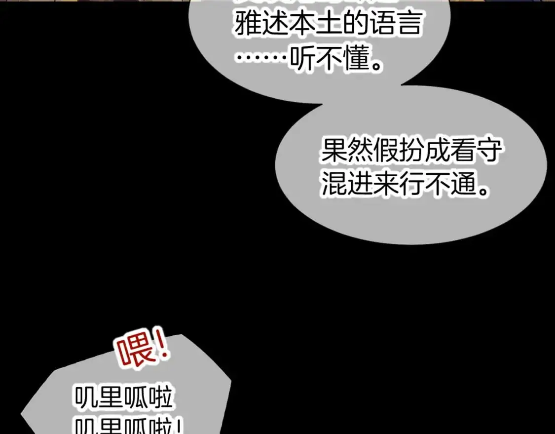 第61话 咸猪手！？52