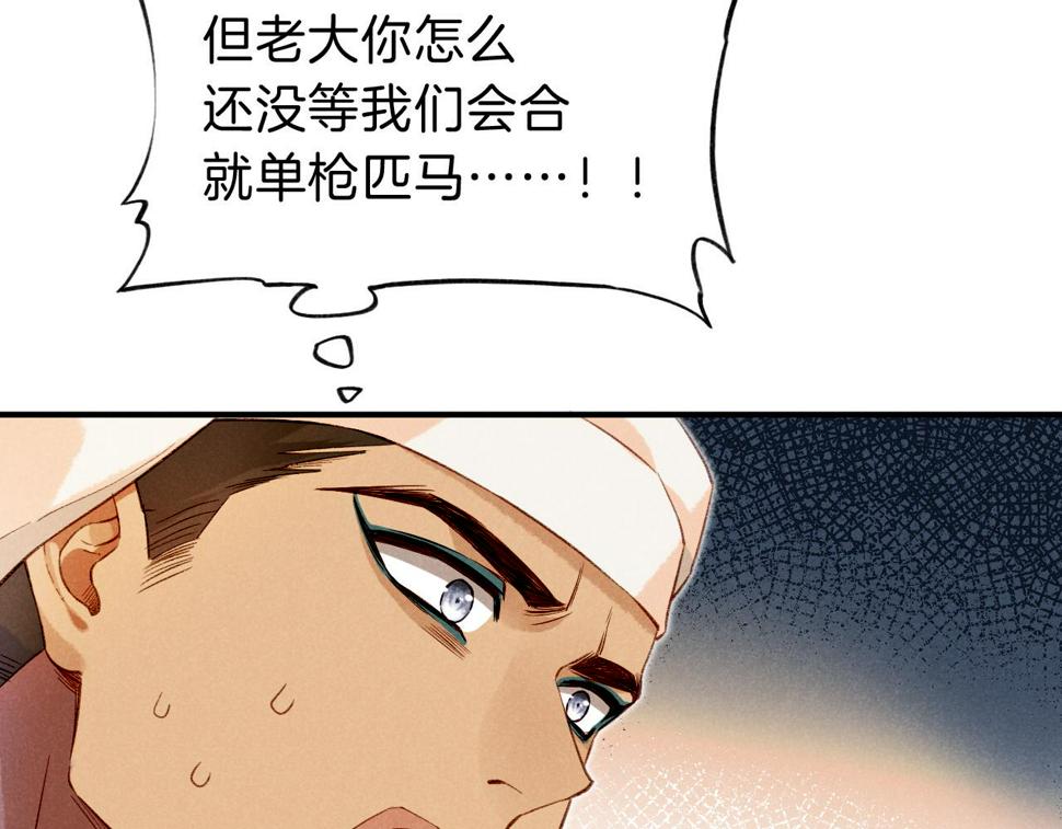 第28话 绝情88