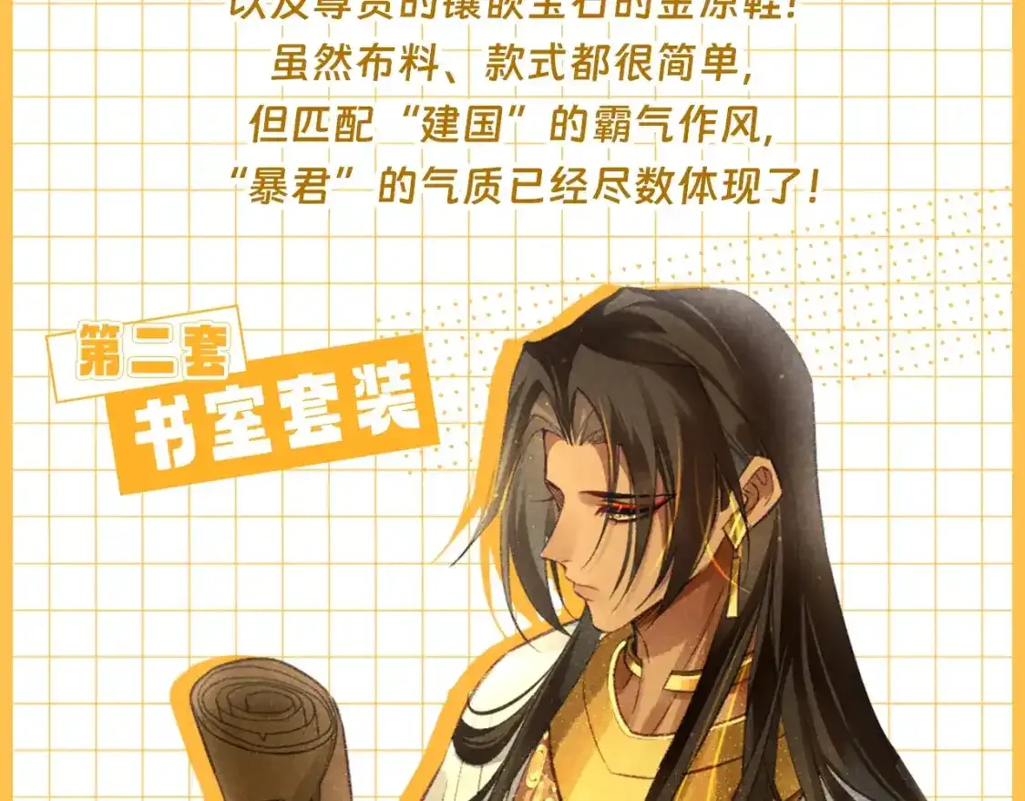 第21期 特别企划：奇迹弥弥的衣橱6