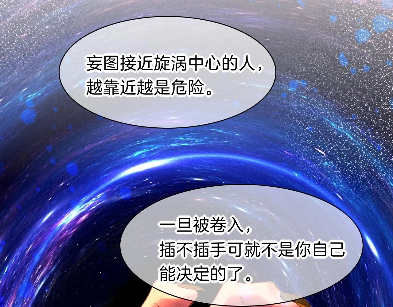 第19话 警告87
