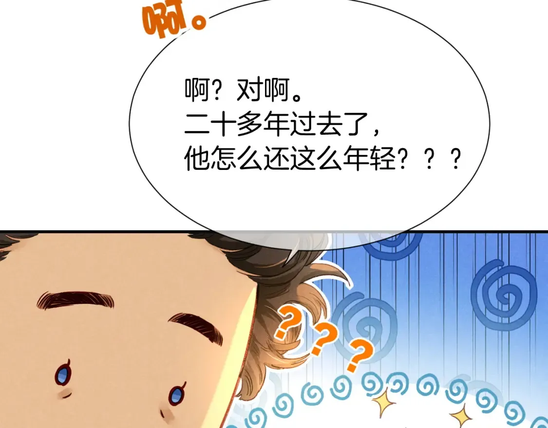 第65话 纳西索斯美好的一天112