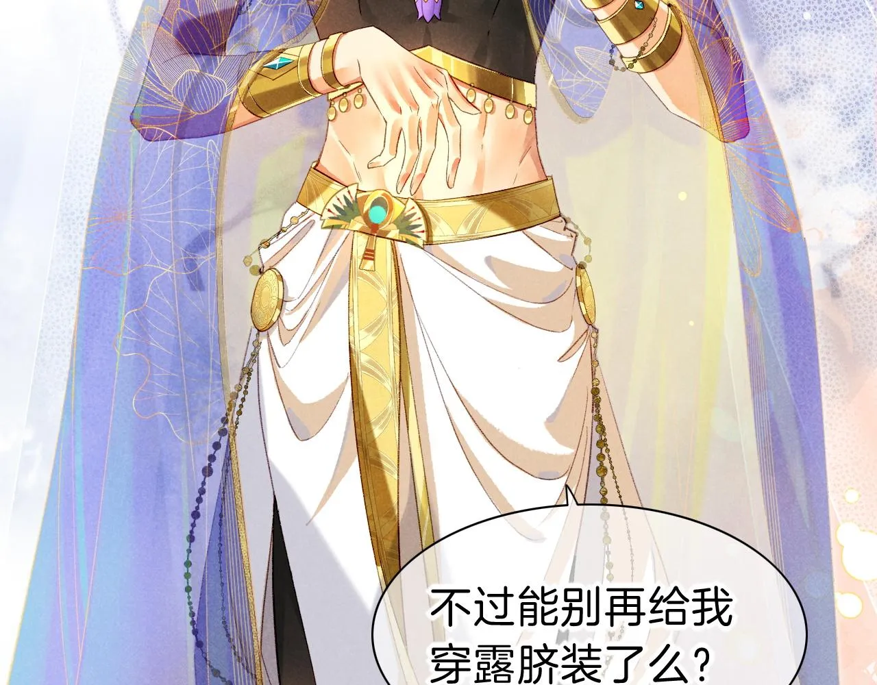 第37话 神明庇佑之子75