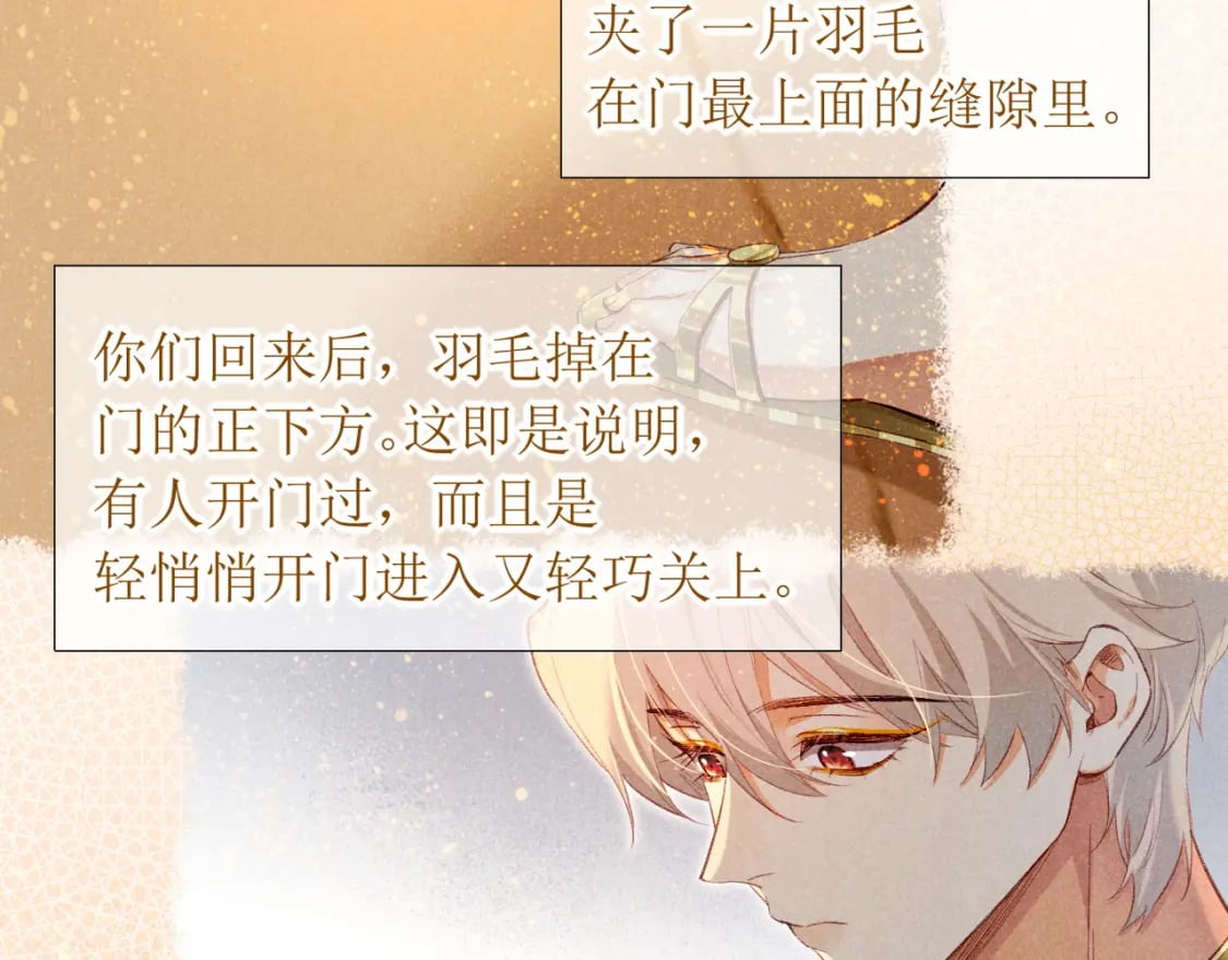 第50话 下不为例120