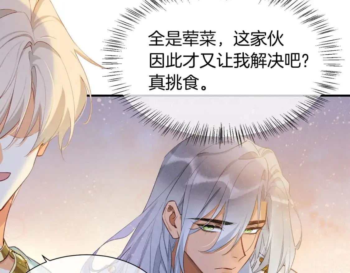 第54话  口嫌体正直74