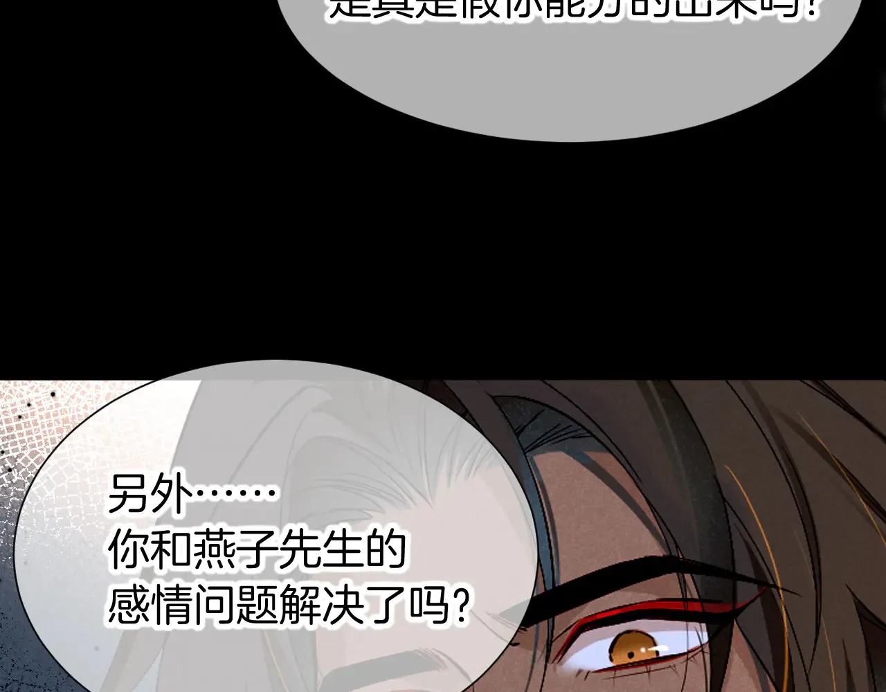 第79话 毛毯的目的92
