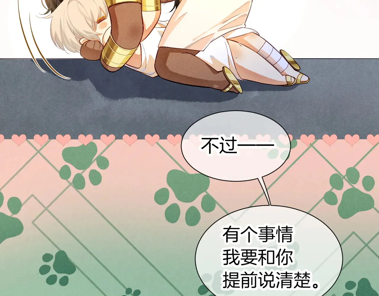 第78话 忙里偷闲13