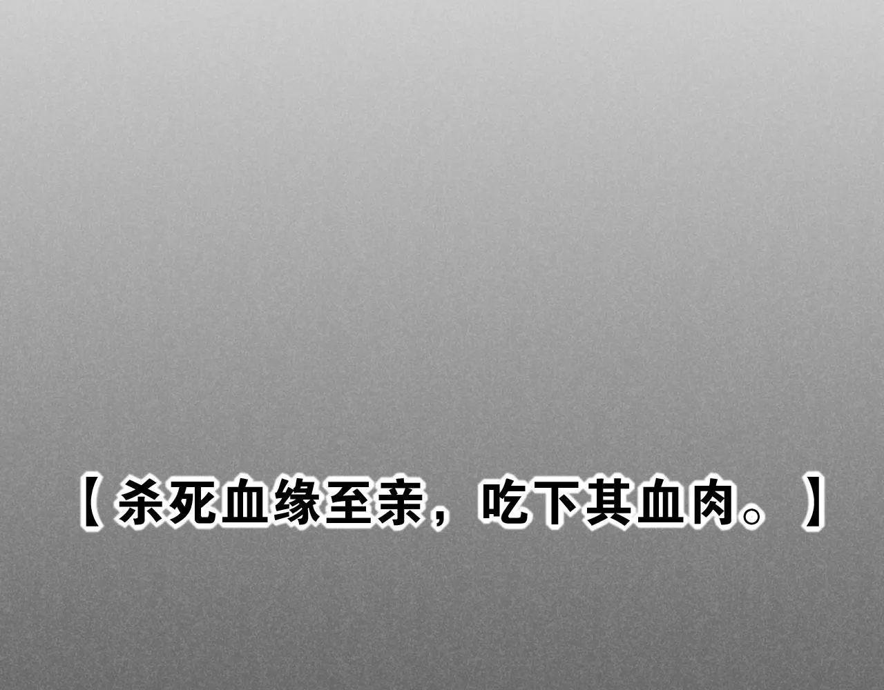 第36话 国王的脆弱90