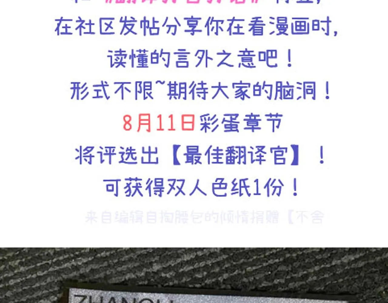 第45话 神教的考验156