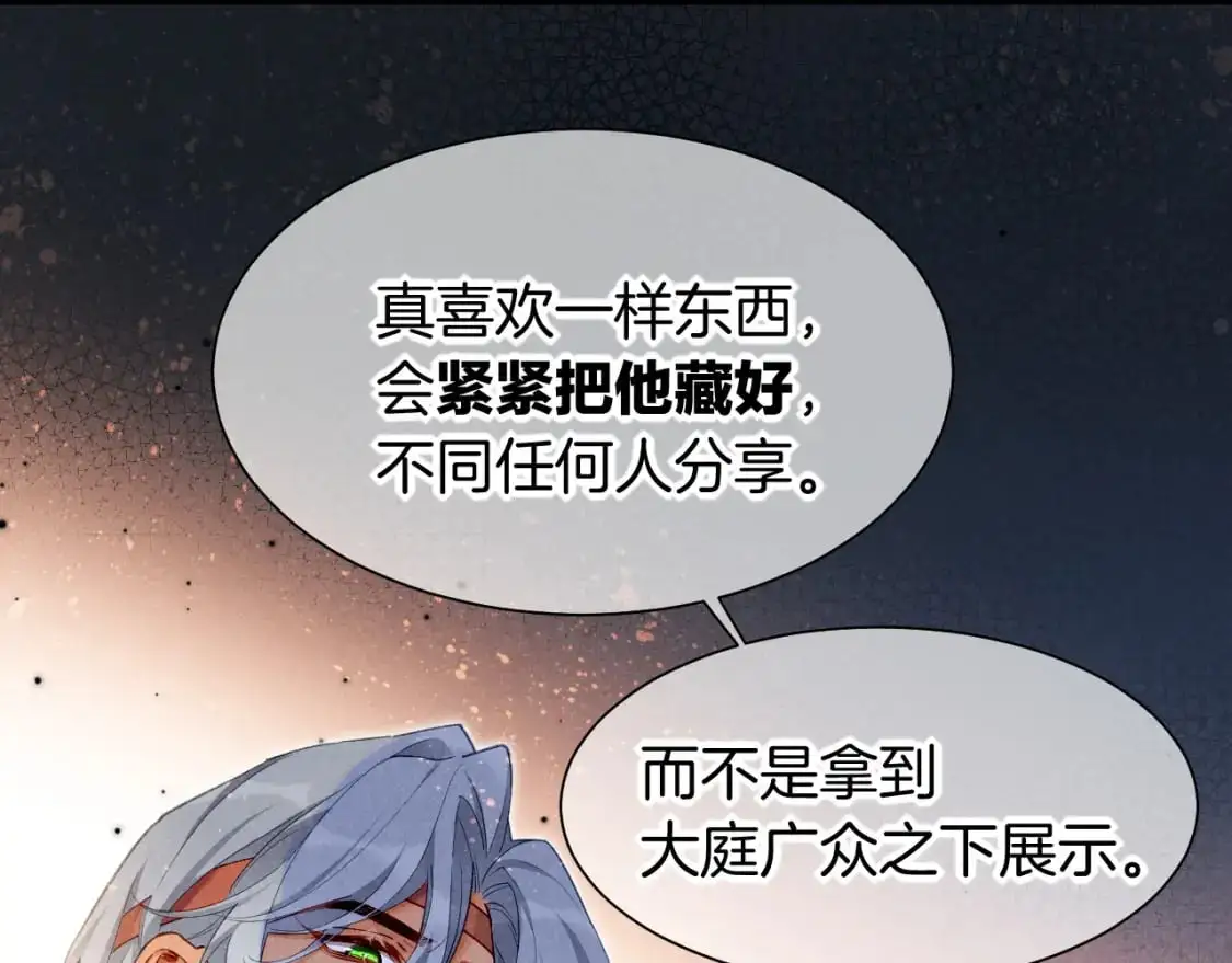 第60话 吃醋85