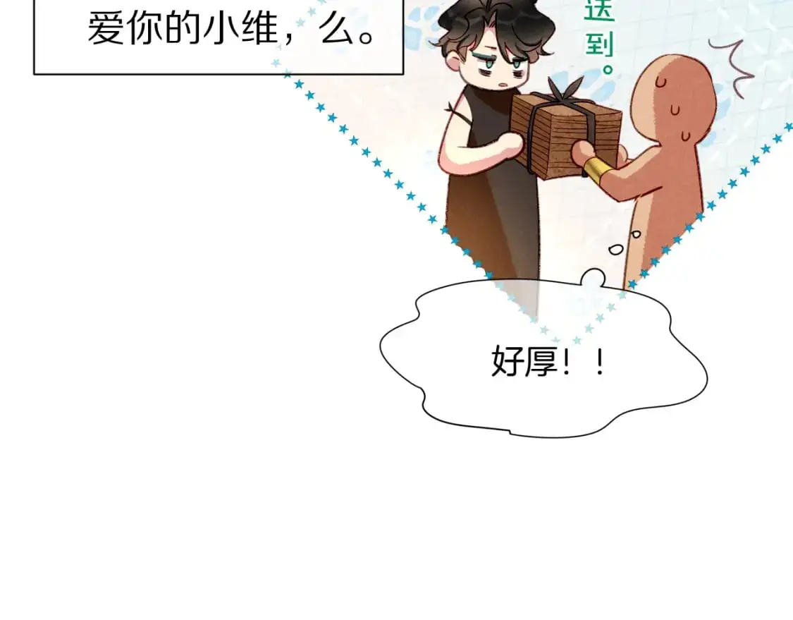 第52话 提提的来信118