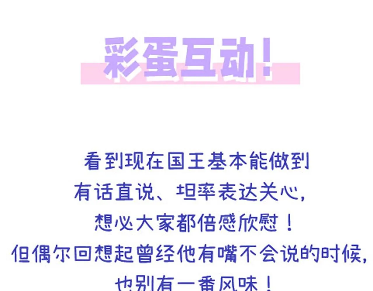 第45话 神教的考验148