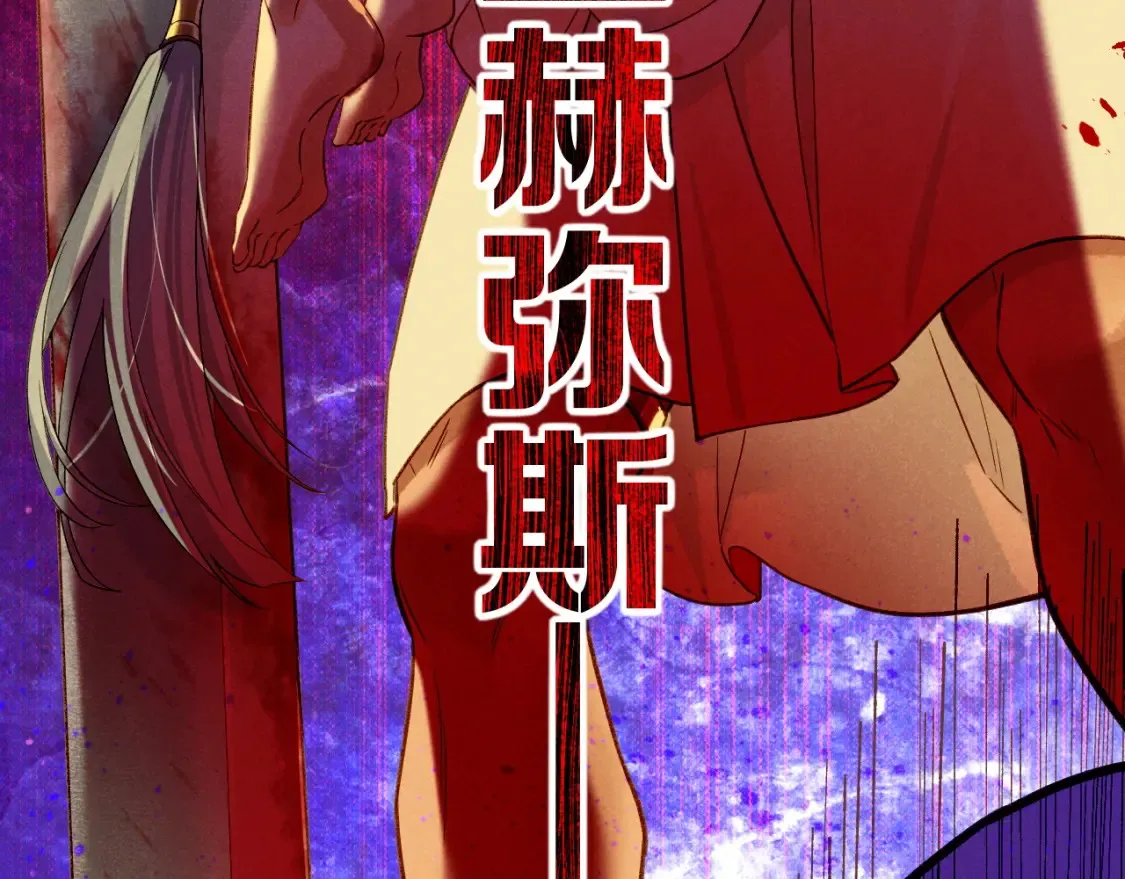 第66话 英雄救美130