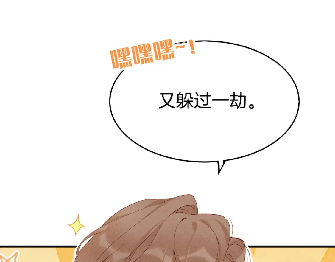第65话 纳西索斯美好的一天82