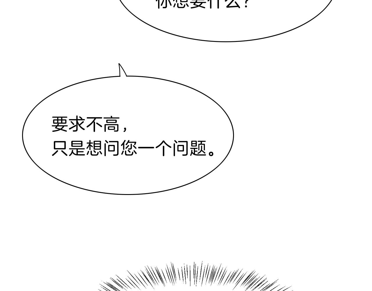 第18话 ‘你有老婆吗？’98