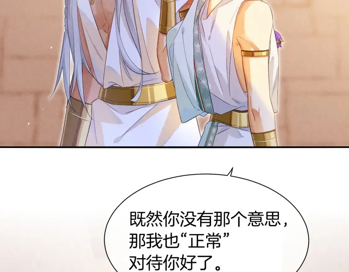 第54话  口嫌体正直124