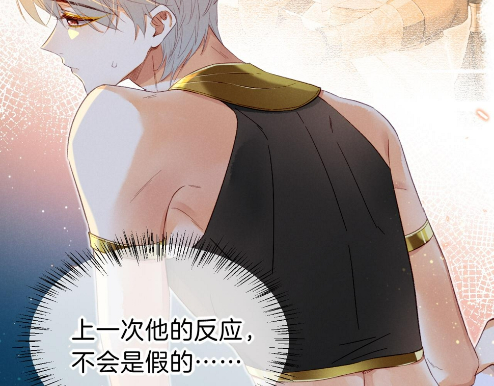 第26话 身份互换？65