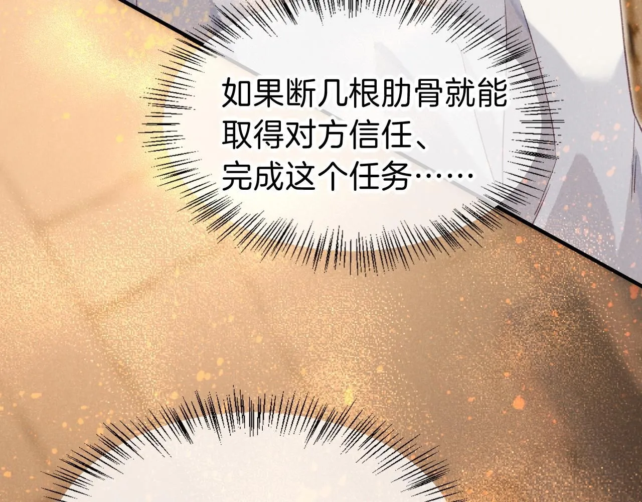 第42话  保护他！60