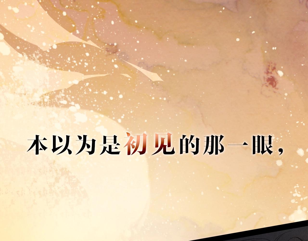 序章  千年，只为再见你0