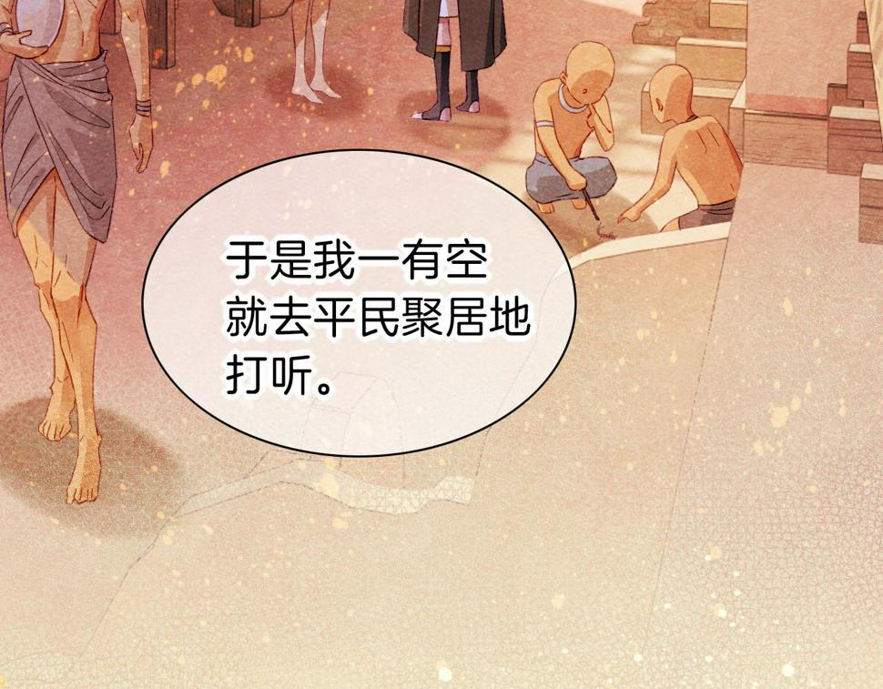 第26话 身份互换？47